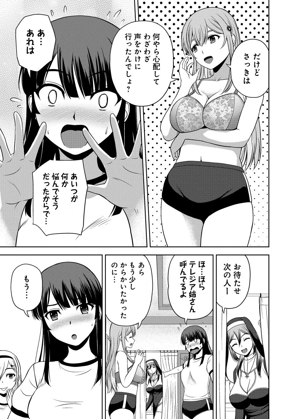 Sei Kishi desu ga, Takane no San Seijo no Dareka wo Yottaikioi de Daiteshimatta Ken ni tsuite - Chapter 4.1 - Page 11